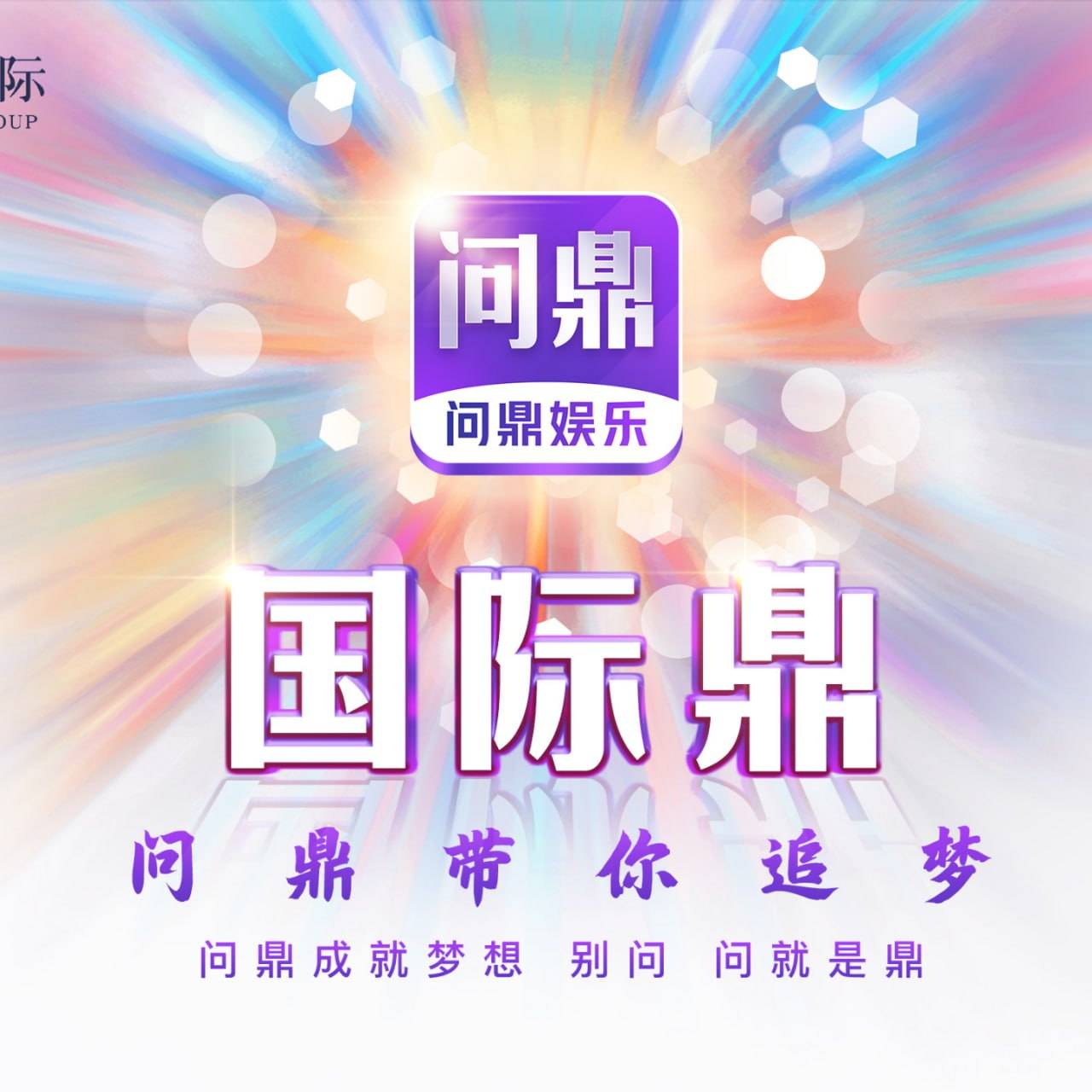 问道娱乐